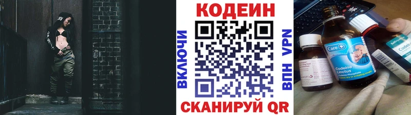 MEGA как зайти  Уяр  Кодеиновый сироп Lean Purple Drank 