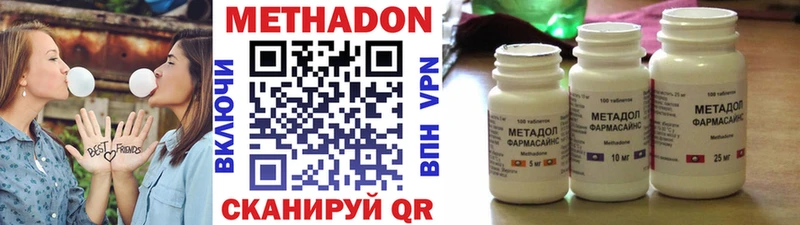 МЕТАДОН methadone  Уяр 